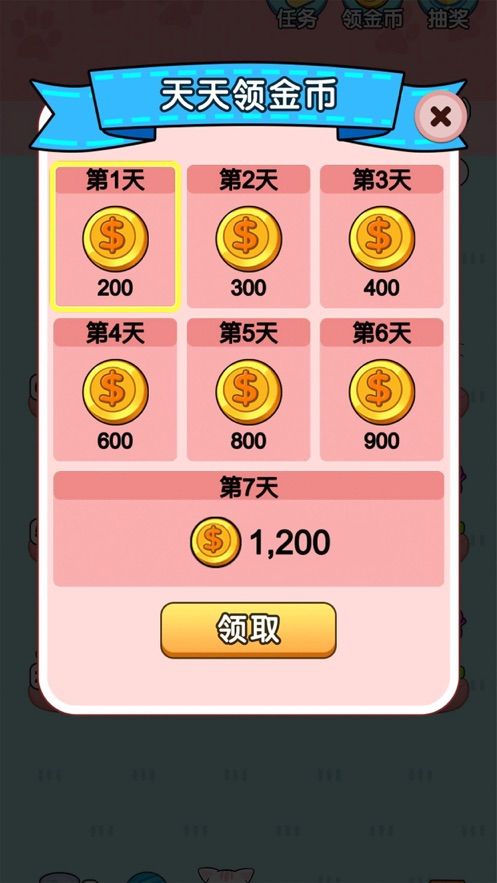 一起来撸猫游戏安卓红包版图片1