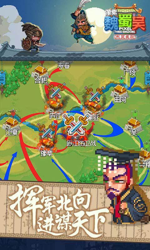 像素魏蜀吴蜀汉传奇 v4.7.5