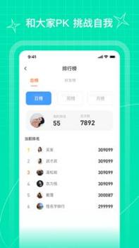 PICOOC跳绳 v3.2.5