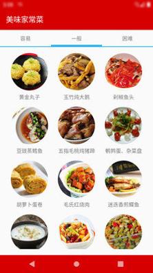 美味家常菜 v2.82