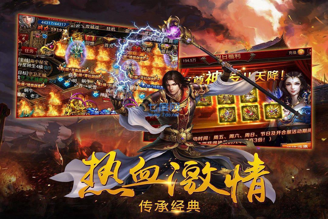 战神传奇复古