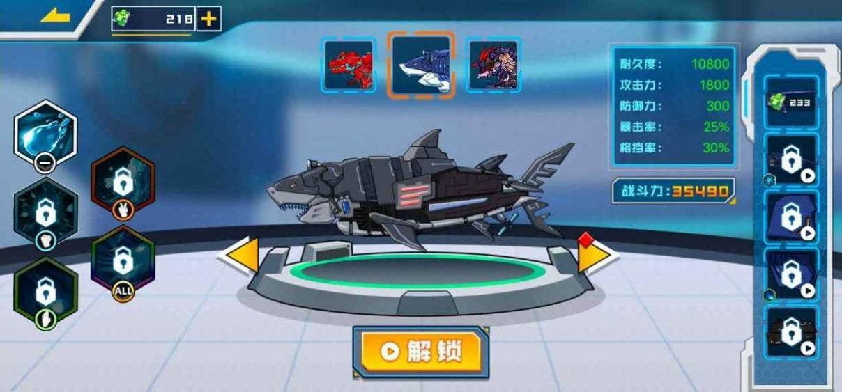 拼装恐龙格斗 v1.0