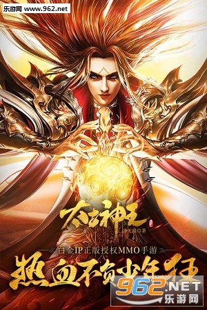 太古神王九游版