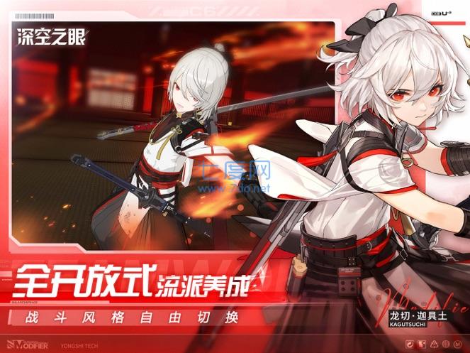 深空之眼破解版无限资源