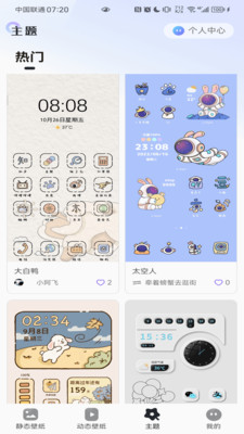 泡泡桌面 v1.0
