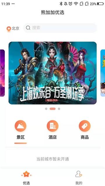 熊加加  v1.02