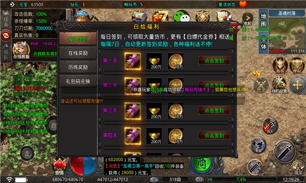 畅玩超超超超变  v3.1.3