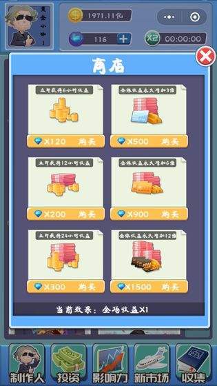 全民大明星 v1.0