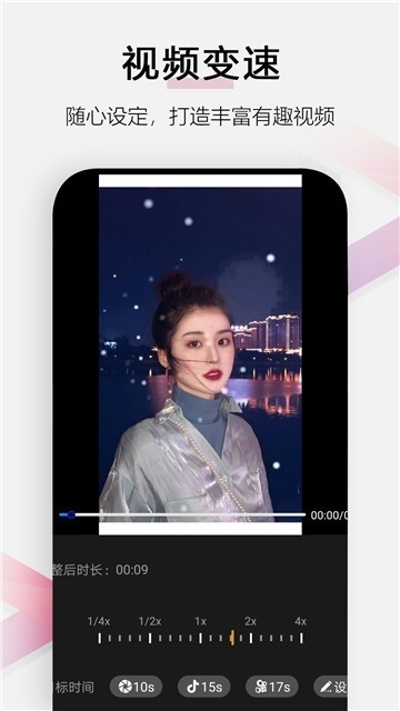 小白视频编辑截图2