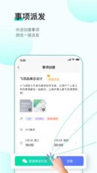 飞项 v3.0.5