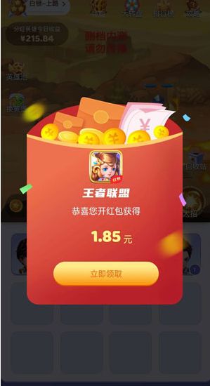 天天王者合成游戏红包版  v5.4.1