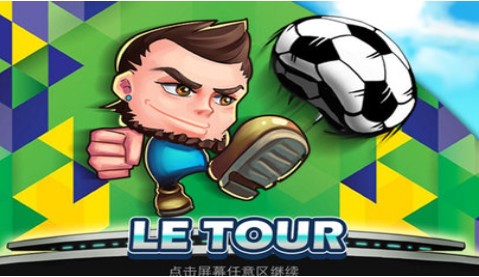 格斗足球  v1.3.0