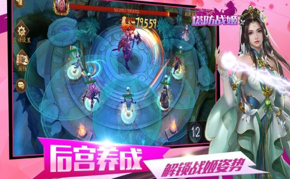 塔防剑灵斩 V 21.230.119