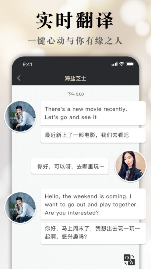 挚爱相亲截图2
