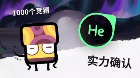 元素铛铛测验 v1.71