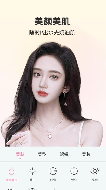 完美视频美颜