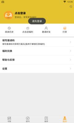 巨量小说搜app软件免费版图片1