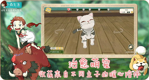 小森生活解锁版