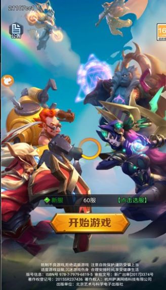 魔法狩猎者之魔灵召唤手游官方版  v4.5.2