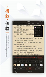 看书神器免费版