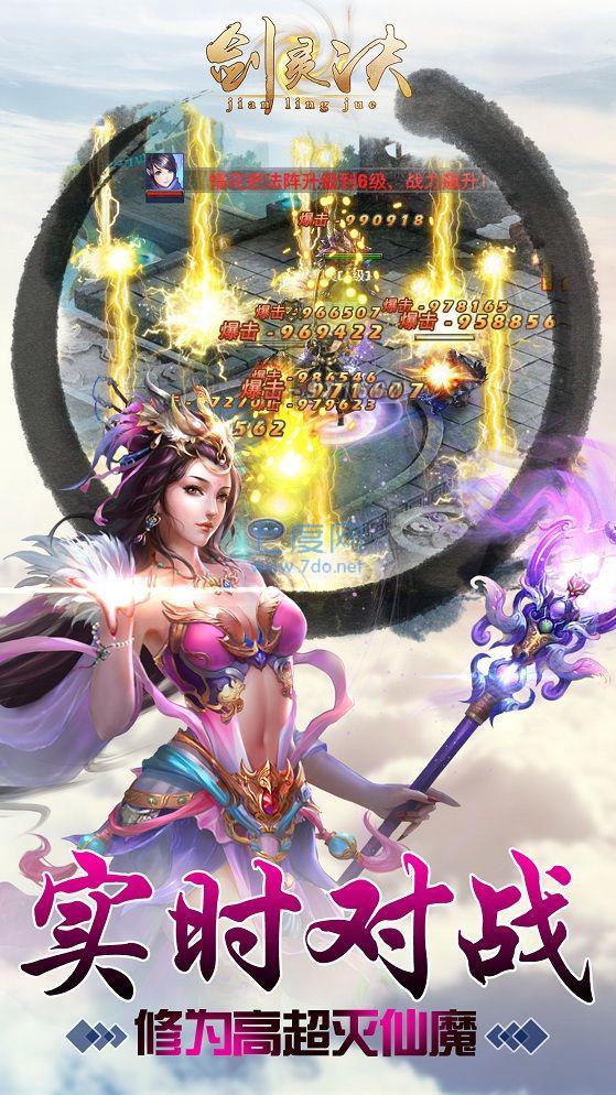 剑灵诀红包版 v1.0.1