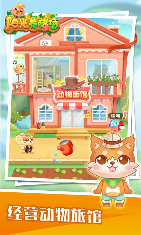 阳光养猪场app v1.0.0