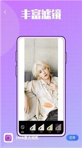 1998复古相机  v1.0.0