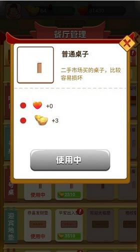 全民美食家  v1.0.1