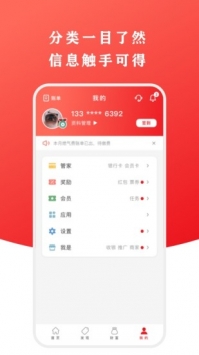 云闪付 v3.1.5
