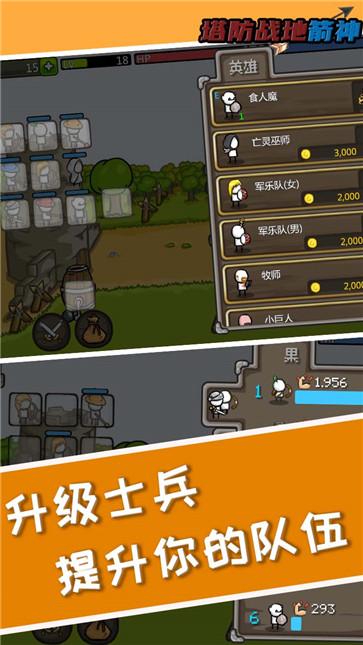 塔防之战地箭神  v1.0.8