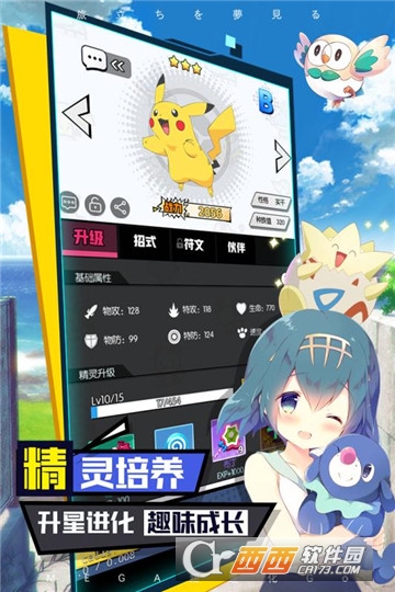 口袋王牌 v2.0.5安卓版