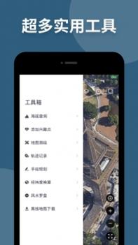 新知卫星地图免费版截图0