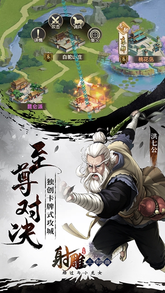 射雕三部曲:杨过与小龙女