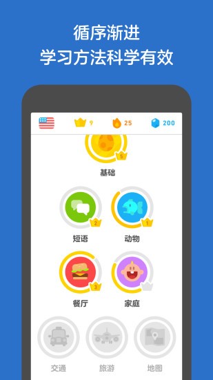 乐学英语  v1.5.140303
