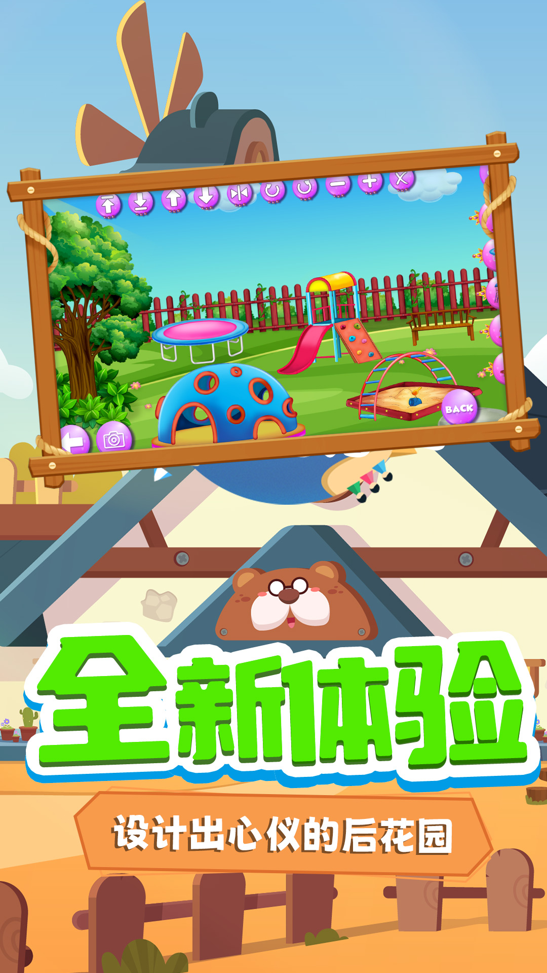 托米小镇装扮 v1.0