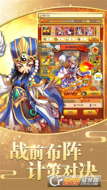 画戟之兵官方版 v1.0.0 安卓版