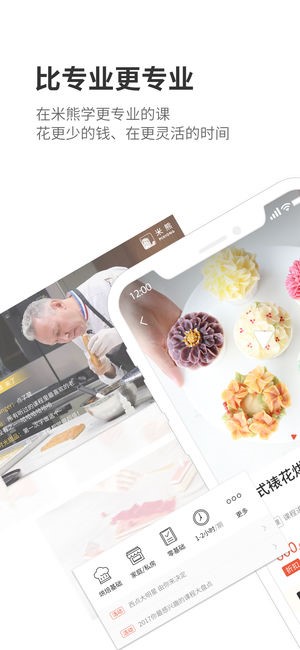 米熊截图0