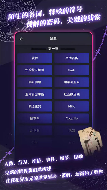 异次元通讯次元复苏  v1.5.0