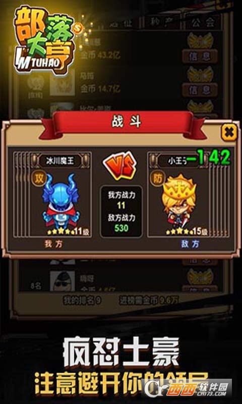 部落大亨h5手游 1.0 安卓版