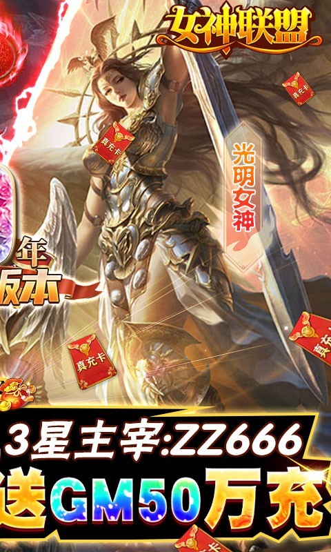 女神联盟2023