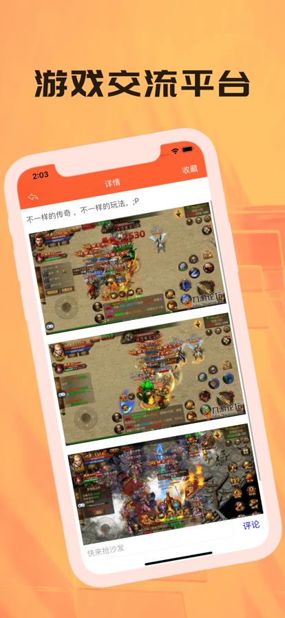 乐俞游戏社区  V 1.0