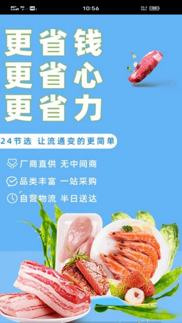 24节选截图0