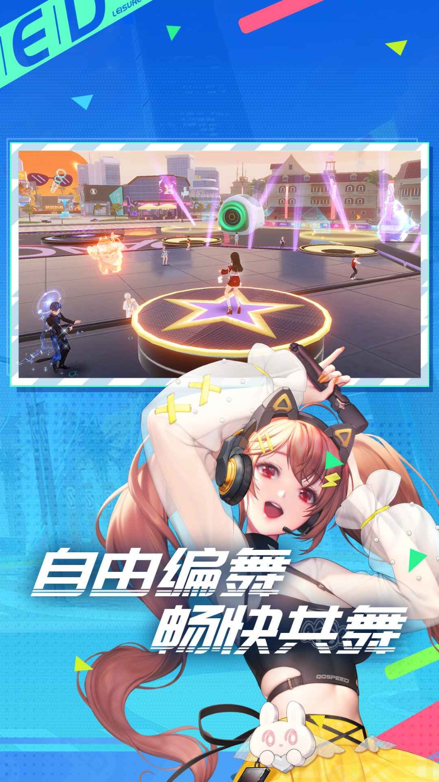 qq飞车官方版 v1.17.0.41206