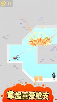 枪袭之战 v3.0.5