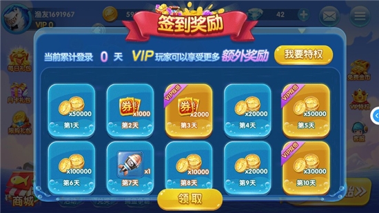 趣游捕鱼官方版本 v2.4.6