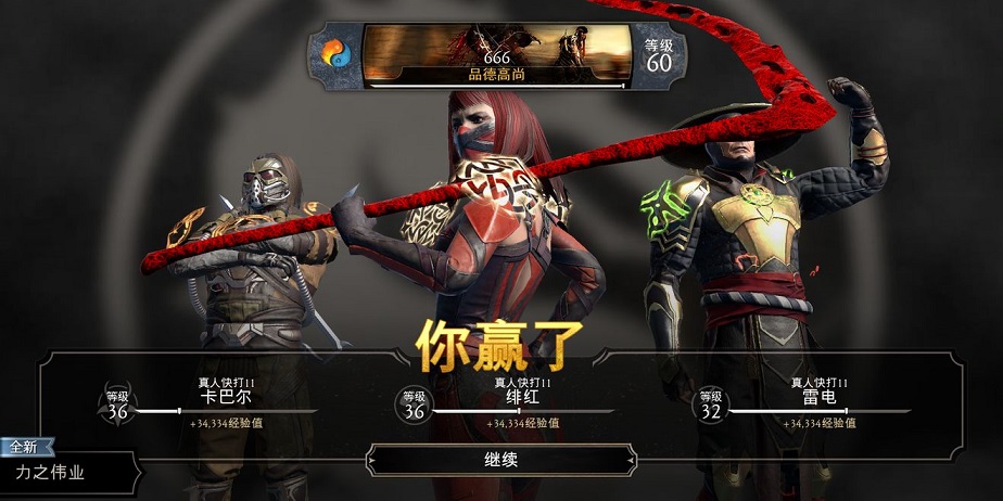 真人快打X免谷歌安卓最新版2021  v5.5.3