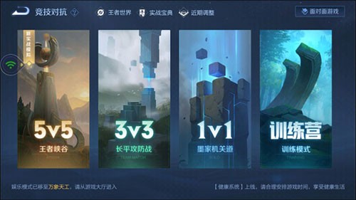 王者荣耀云游戏下载2024最新版