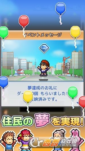 开罗箱庭都市布局版 v1.0.8官方版