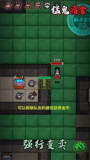 猛鬼宿舍自创模式免费