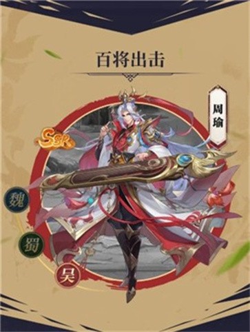 三国2022无双
